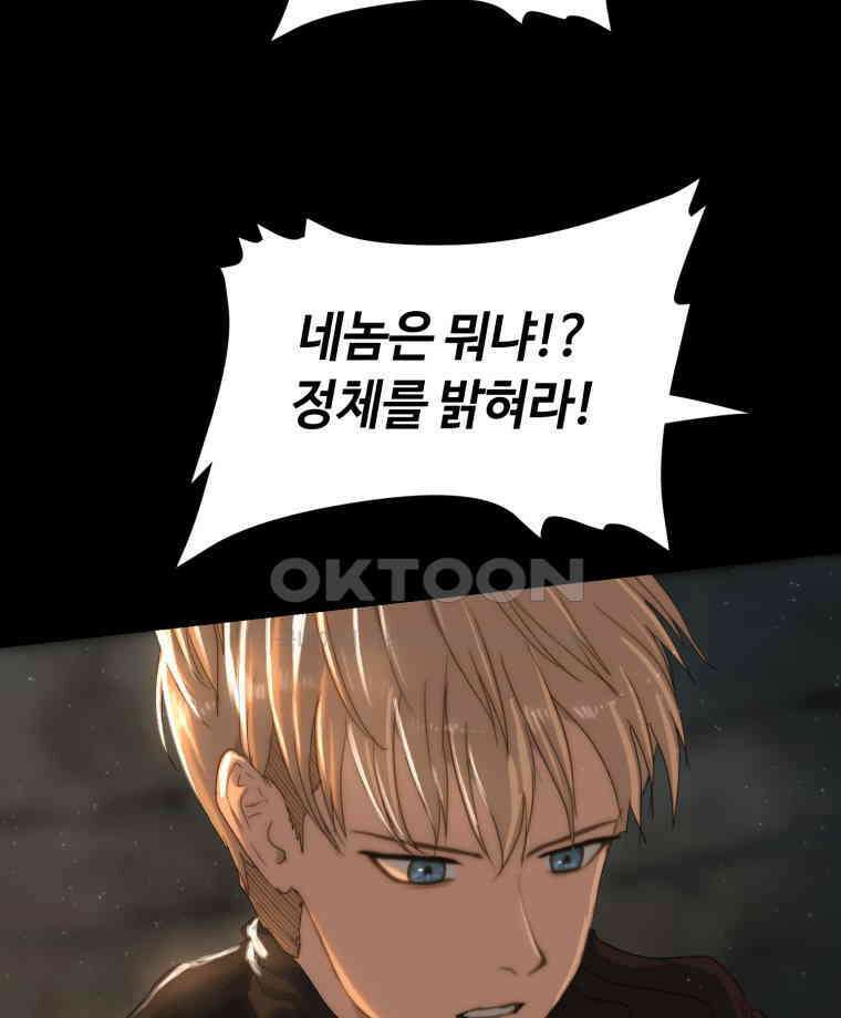 이클립스 [카카페] 2부 23． 탈피(3) 168