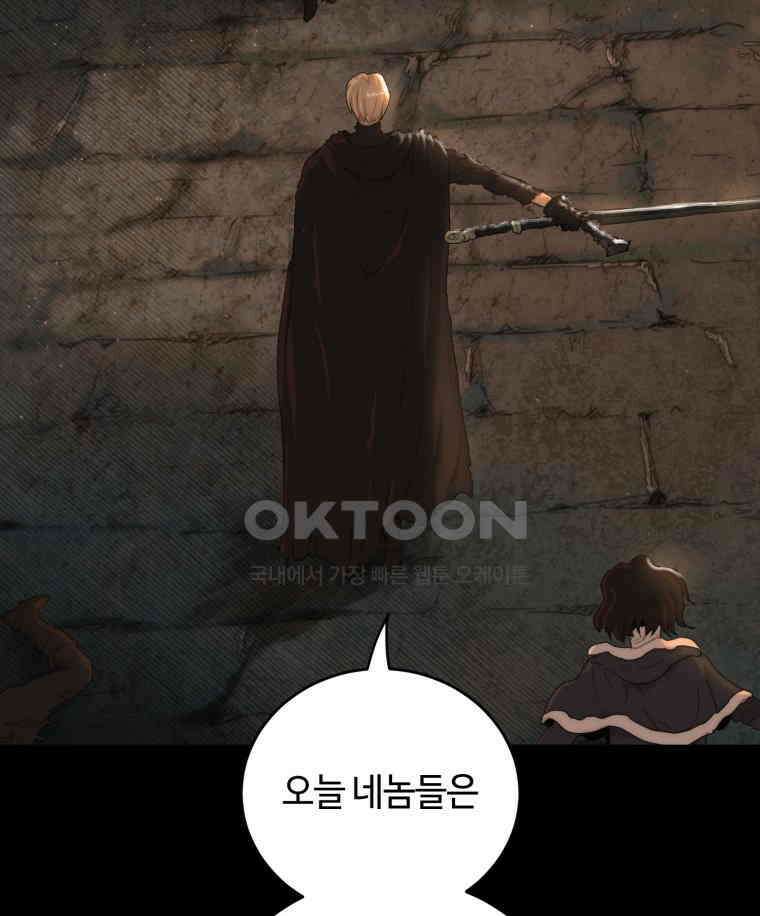 이클립스 [카카페] 2부 23． 탈피(3) 172
