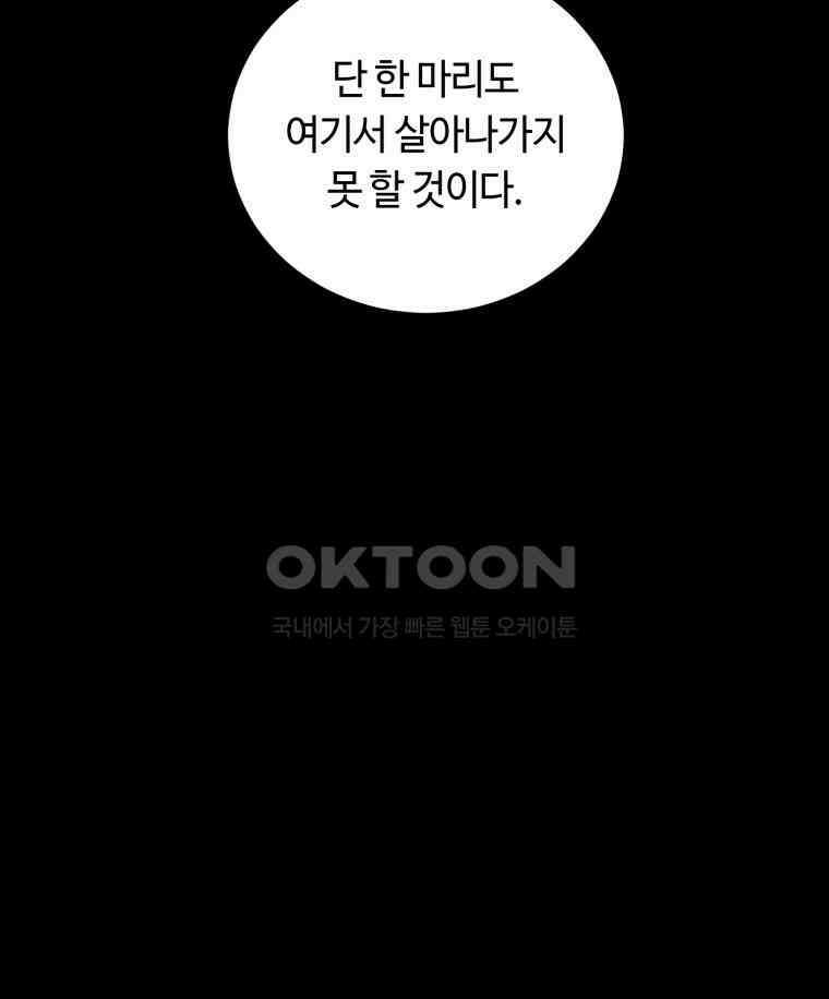 이클립스 [카카페] 2부 23． 탈피(3) 173
