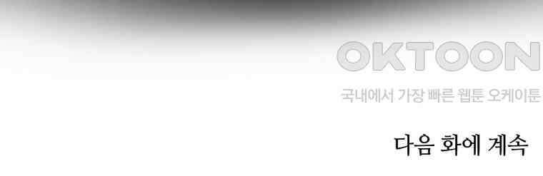이클립스 [카카페] 2부 23． 탈피(3) 175