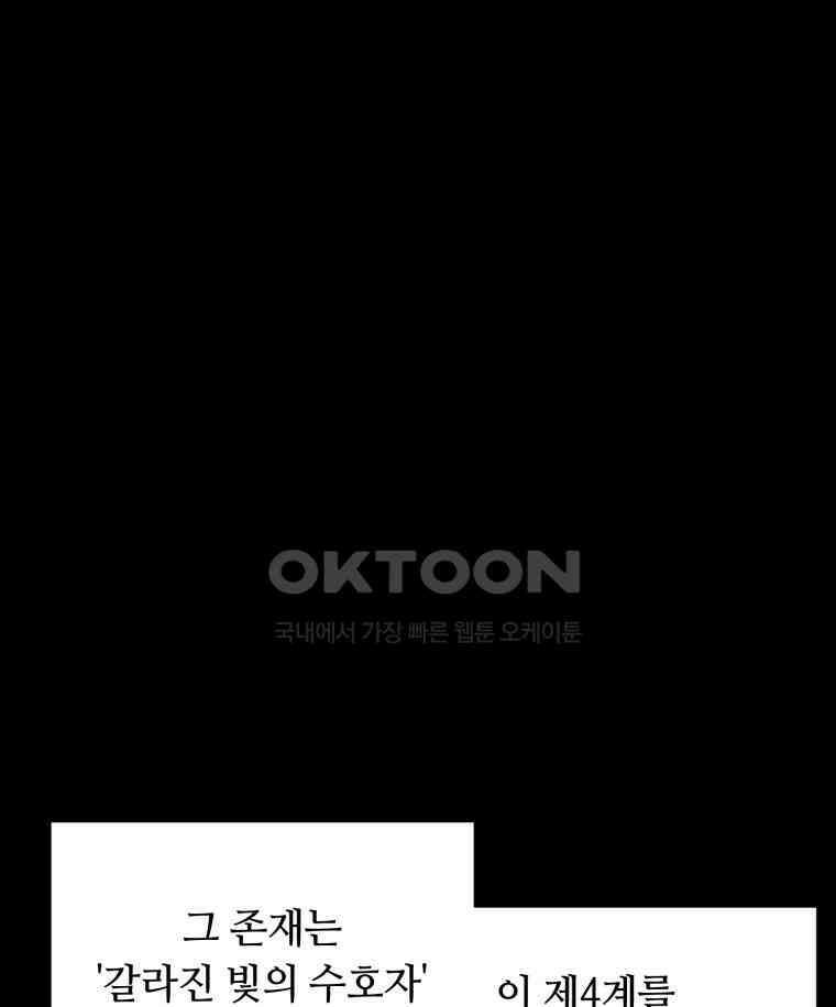 이클립스 [카카페] 2부 25． 탈피(5) 2