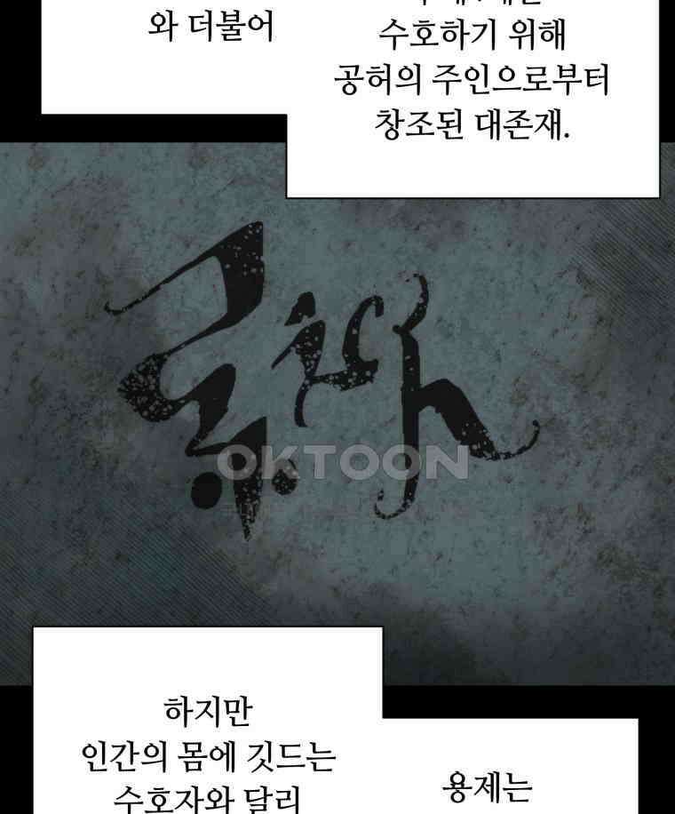 이클립스 [카카페] 2부 25． 탈피(5) 3