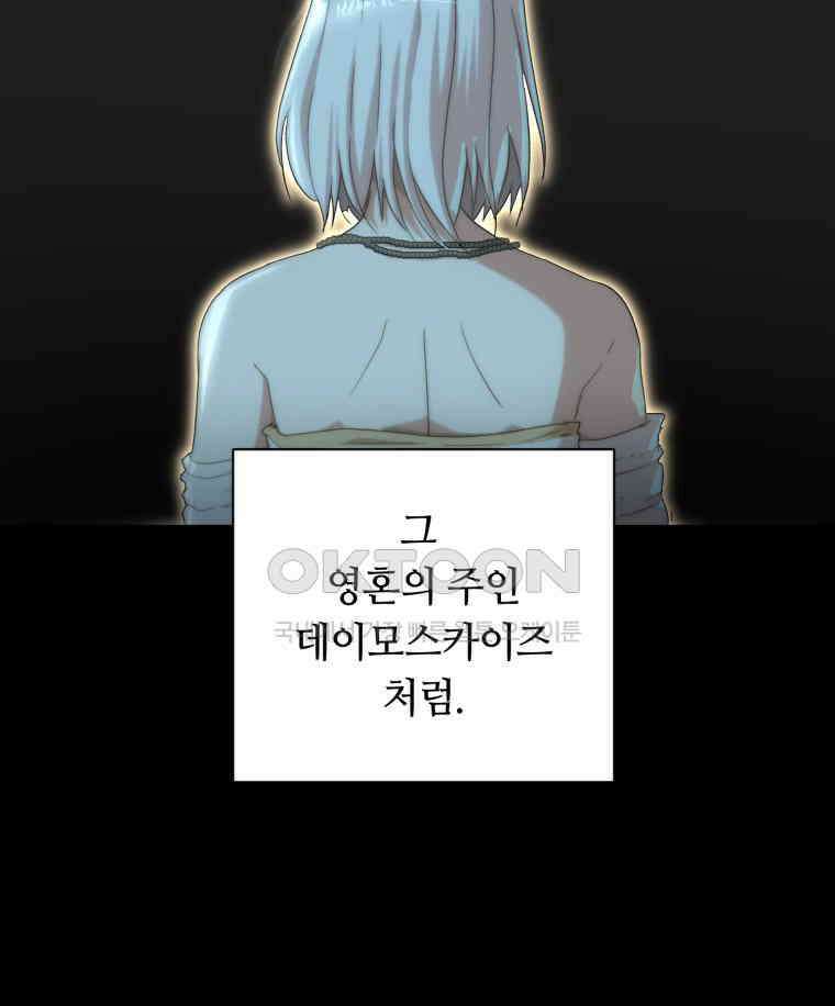 이클립스 [카카페] 2부 25． 탈피(5) 5
