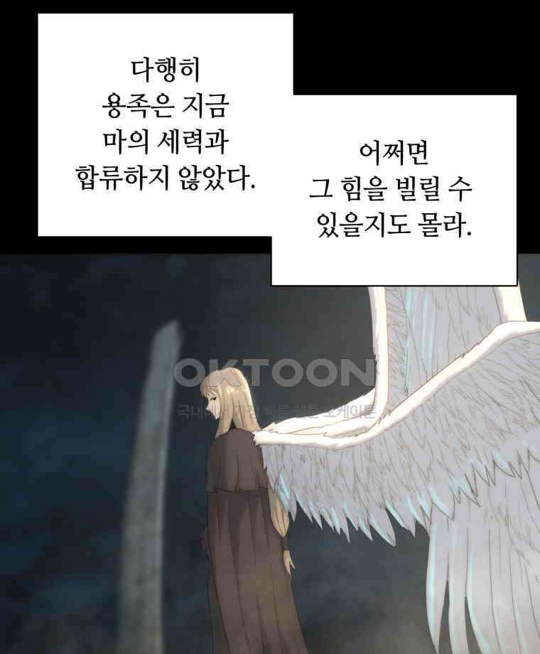 이클립스 [카카페] 2부 25． 탈피(5) 6