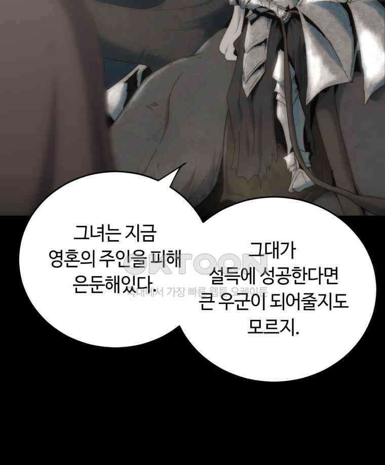 이클립스 [카카페] 2부 25． 탈피(5) 13