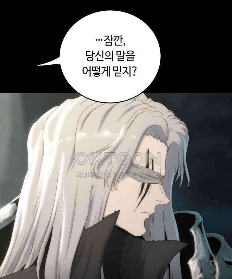 이클립스 [카카페] 2부 25． 탈피(5) 14