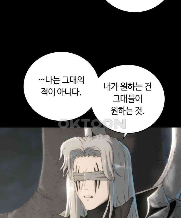 이클립스 [카카페] 2부 25． 탈피(5) 22