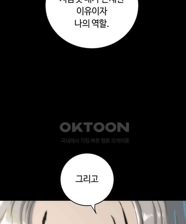 이클립스 [카카페] 2부 25． 탈피(5) 25