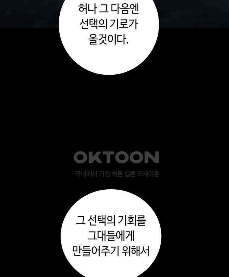 이클립스 [카카페] 2부 25． 탈피(5) 28
