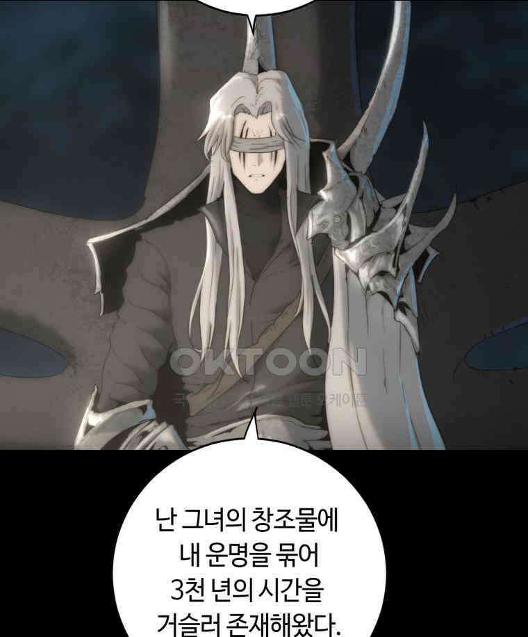 이클립스 [카카페] 2부 25． 탈피(5) 29