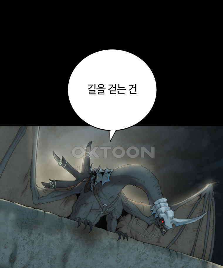 이클립스 [카카페] 2부 25． 탈피(5) 35