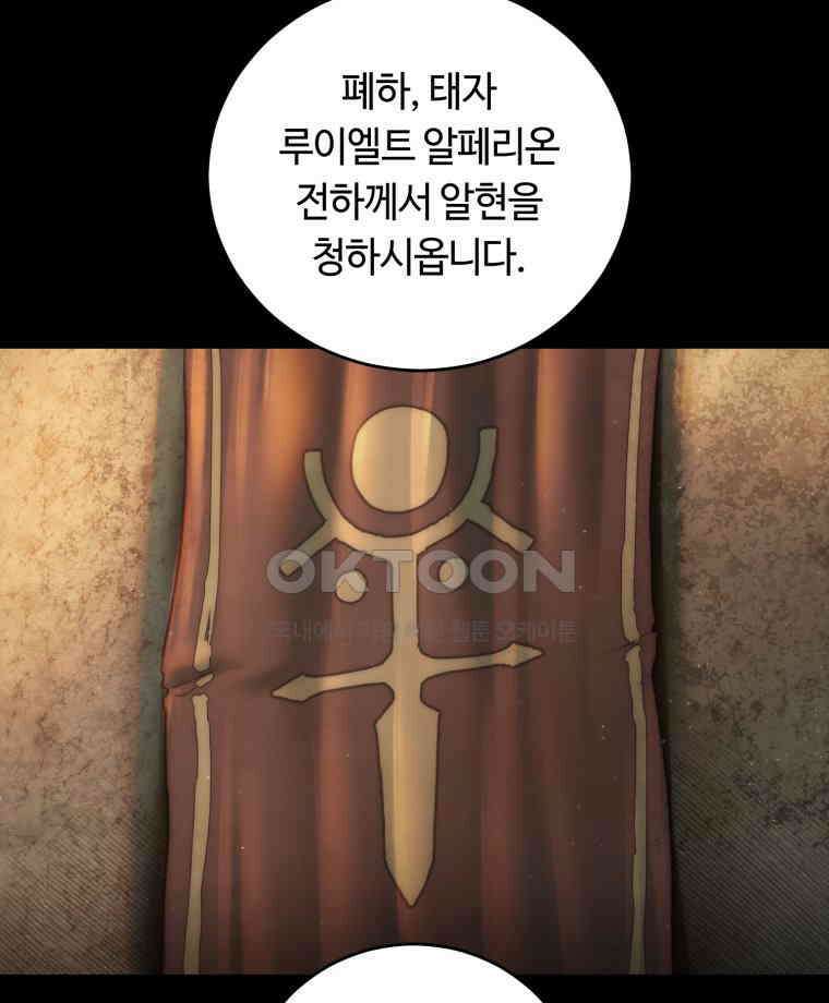 이클립스 [카카페] 2부 25． 탈피(5) 48