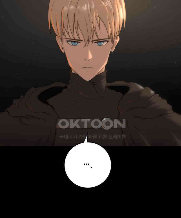이클립스 [카카페] 2부 25． 탈피(5) 103