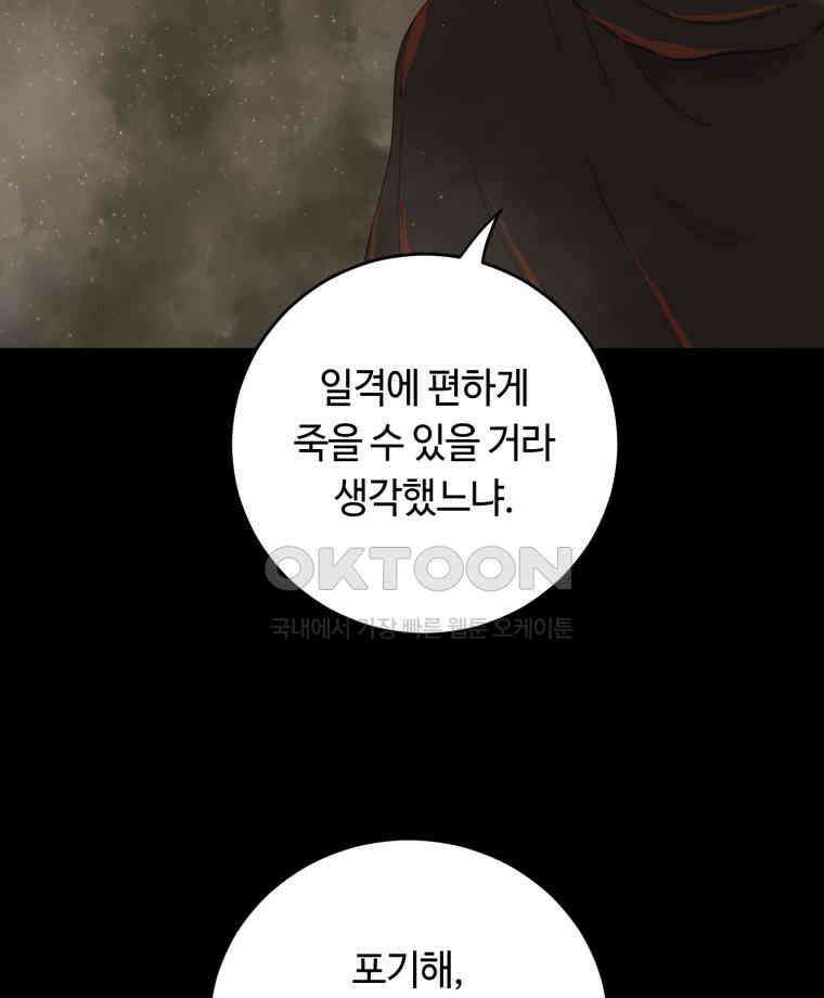 이클립스 [카카페] 2부 25． 탈피(5) 126
