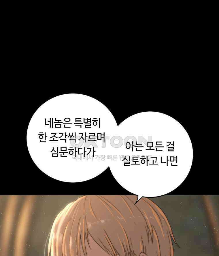 이클립스 [카카페] 2부 25． 탈피(5) 128