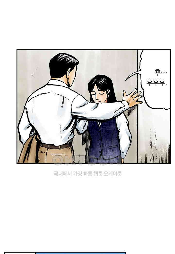 기생수 236화 3