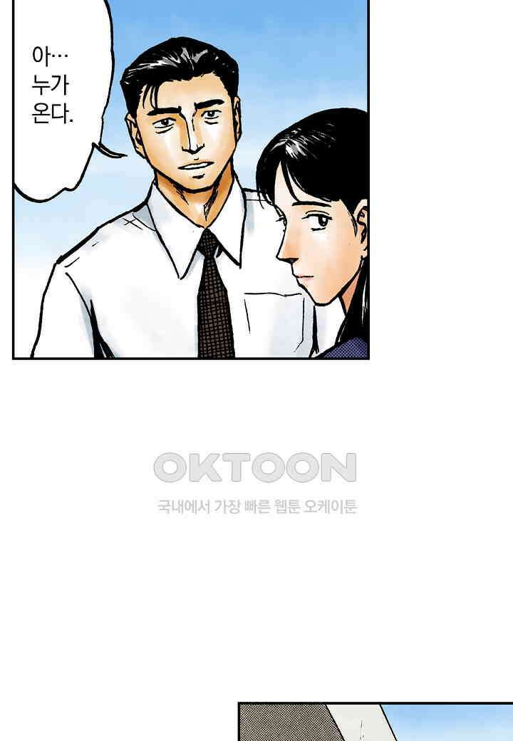기생수 236화 4