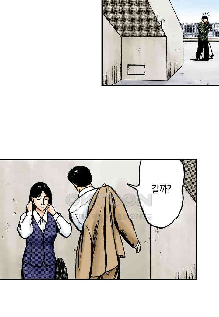 기생수 236화 5
