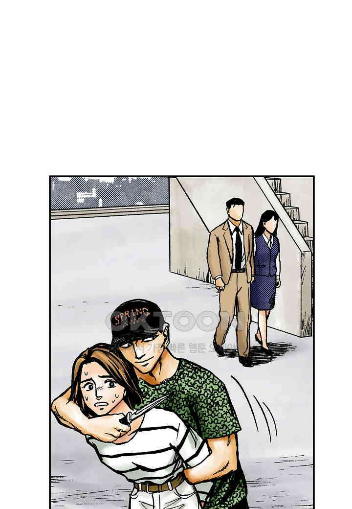 기생수 236화 6