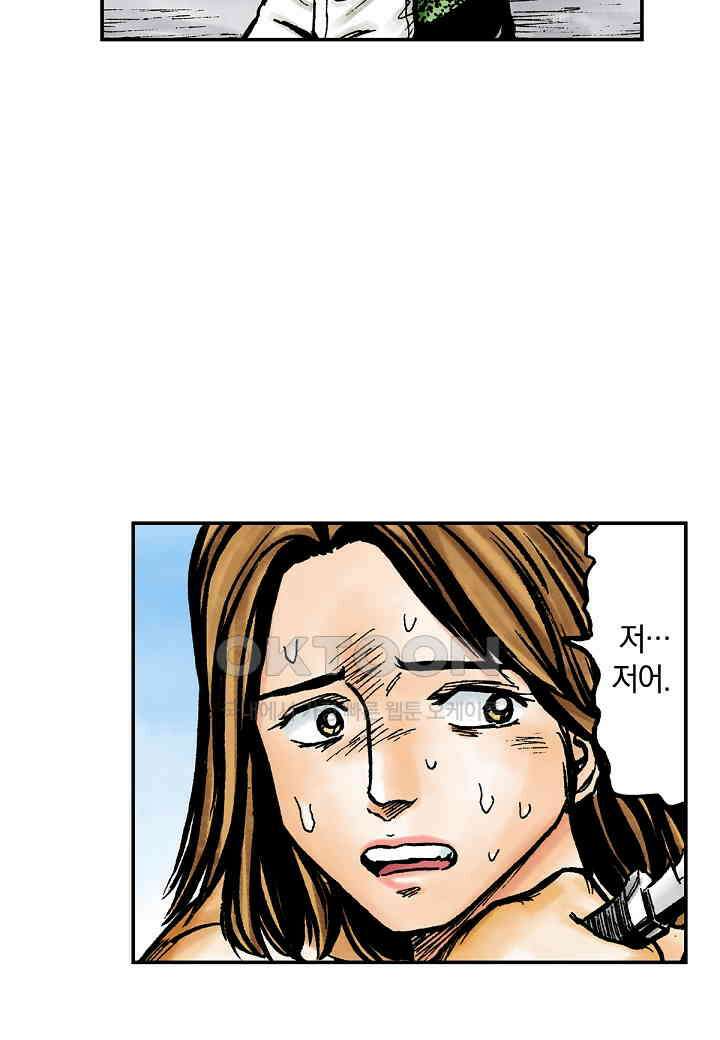 기생수 236화 7