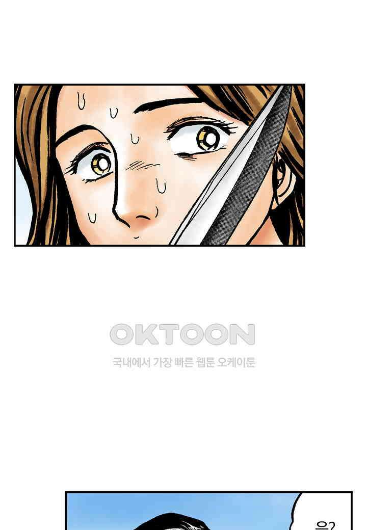 기생수 236화 8