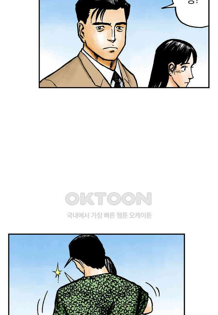 기생수 236화 9