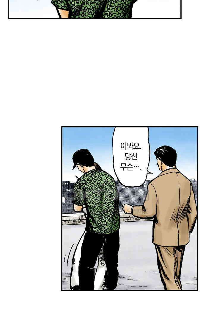 기생수 236화 10