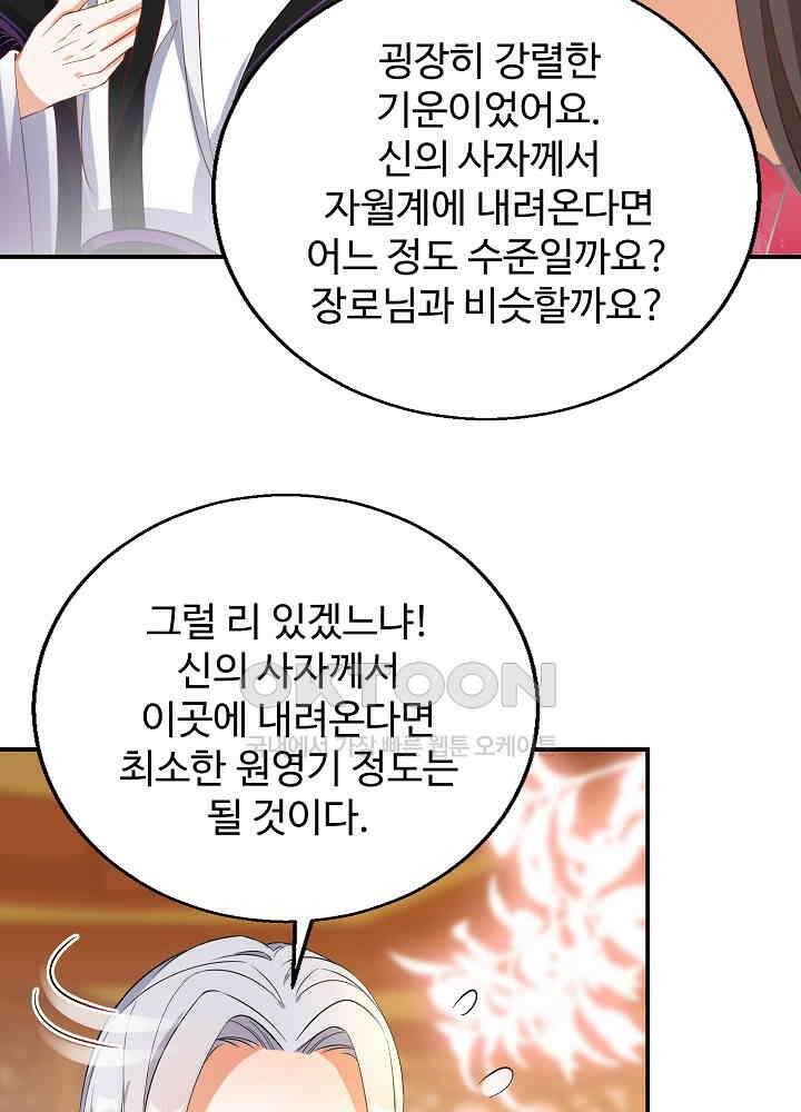 역천독비 141 5