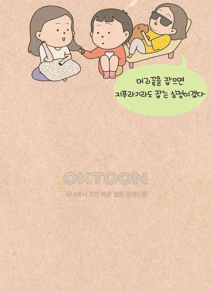 퀴퀴한 일기203． 건강 집착 3