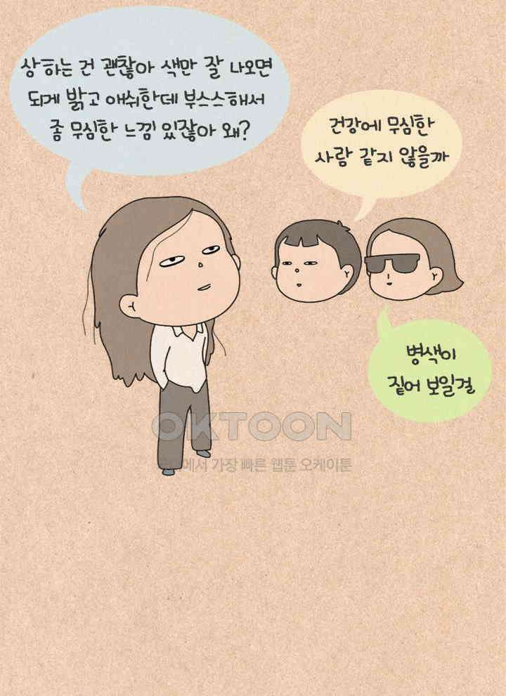 퀴퀴한 일기203． 건강 집착 4