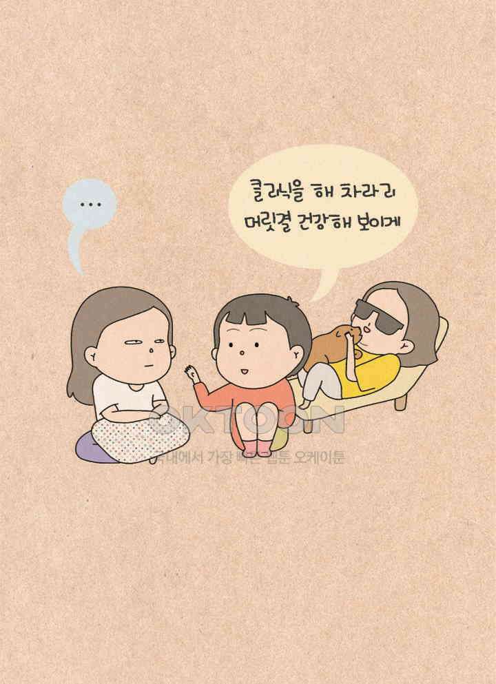 퀴퀴한 일기203． 건강 집착 5