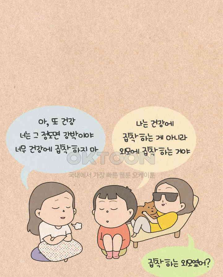 퀴퀴한 일기203． 건강 집착 6