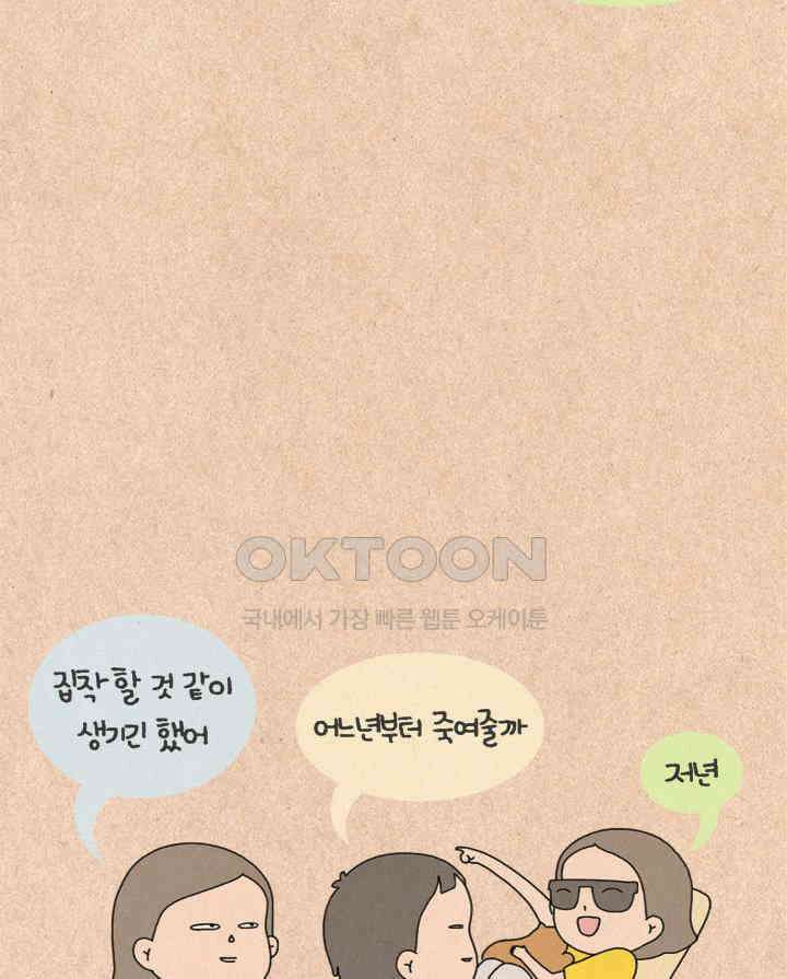 퀴퀴한 일기203． 건강 집착 7