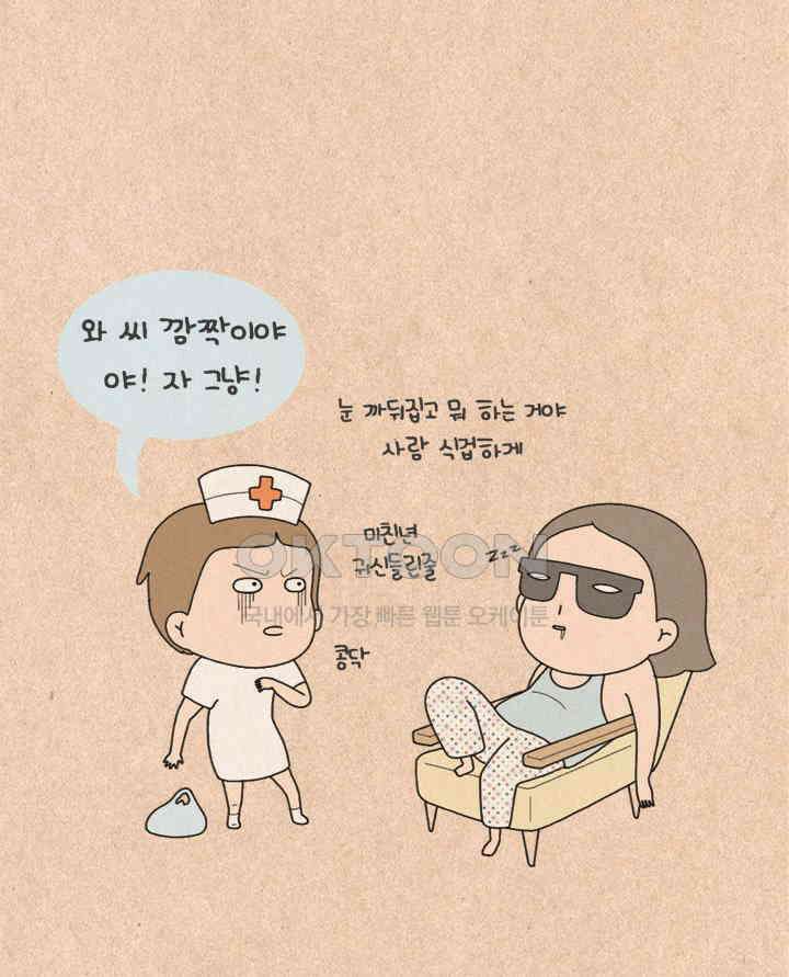 퀴퀴한 일기 ＃213． 참지마요 7