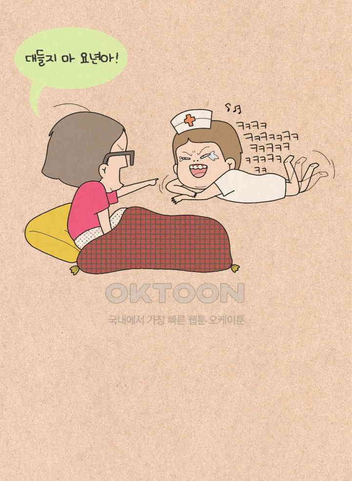 퀴퀴한 일기 ＃213． 참지마요 15