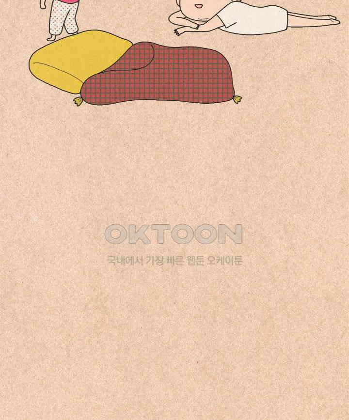 퀴퀴한 일기 ＃213． 참지마요 17