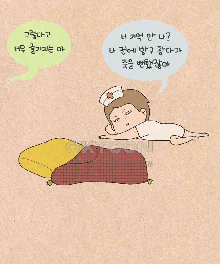 퀴퀴한 일기 ＃213． 참지마요 18