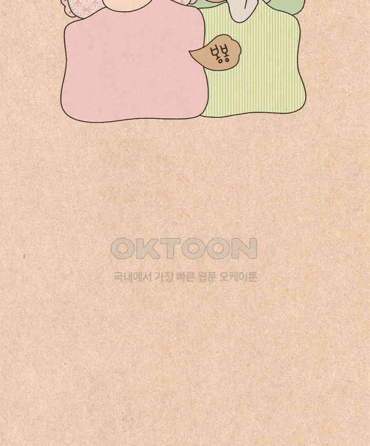 퀴퀴한 일기 ＃213． 참지마요 20