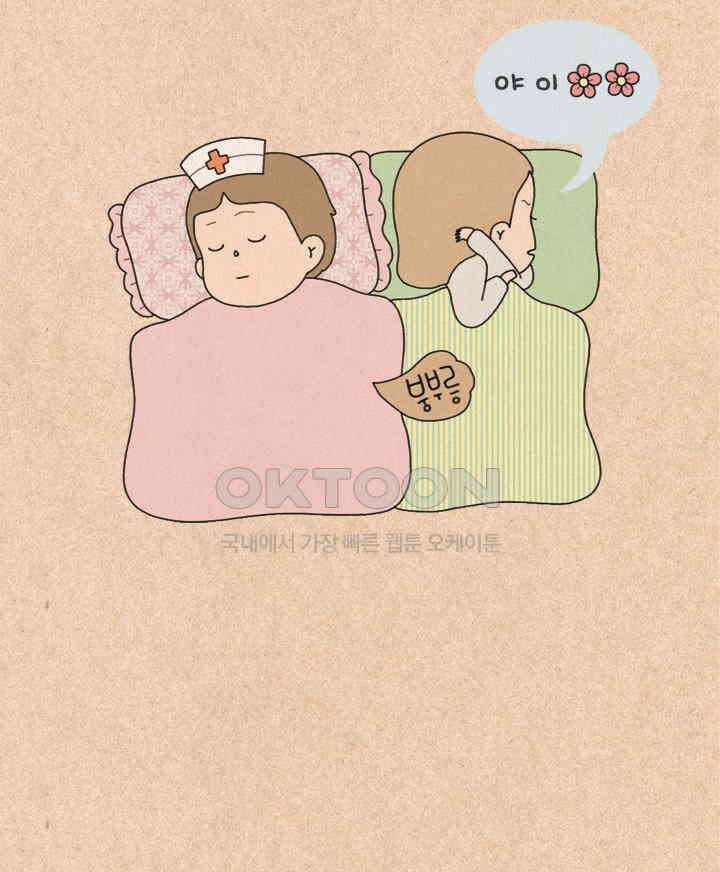 퀴퀴한 일기 ＃213． 참지마요 21