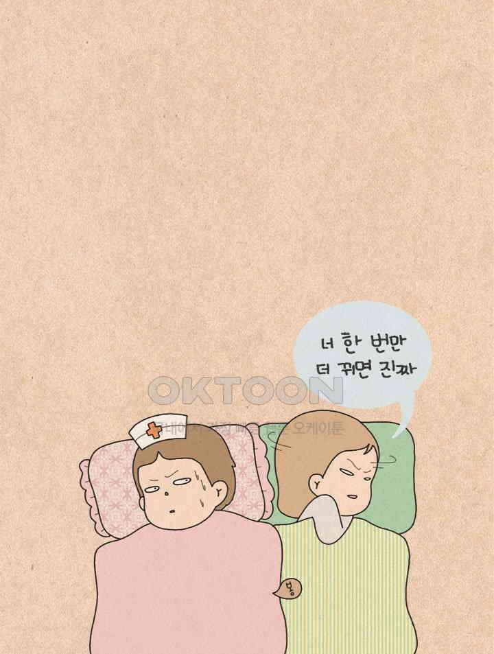 퀴퀴한 일기 ＃213． 참지마요 22