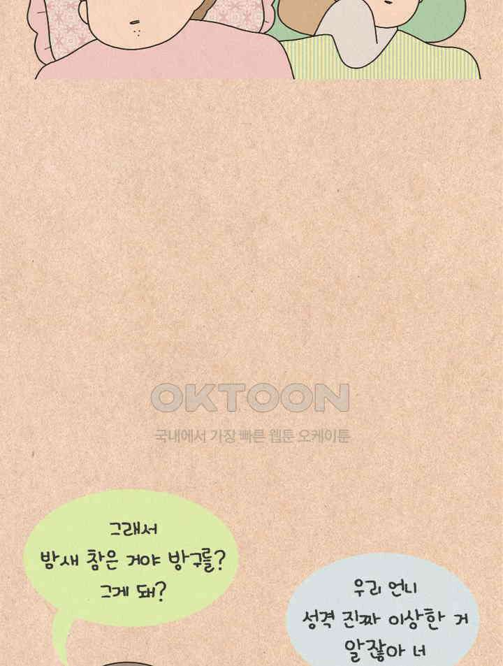 퀴퀴한 일기 ＃213． 참지마요 24