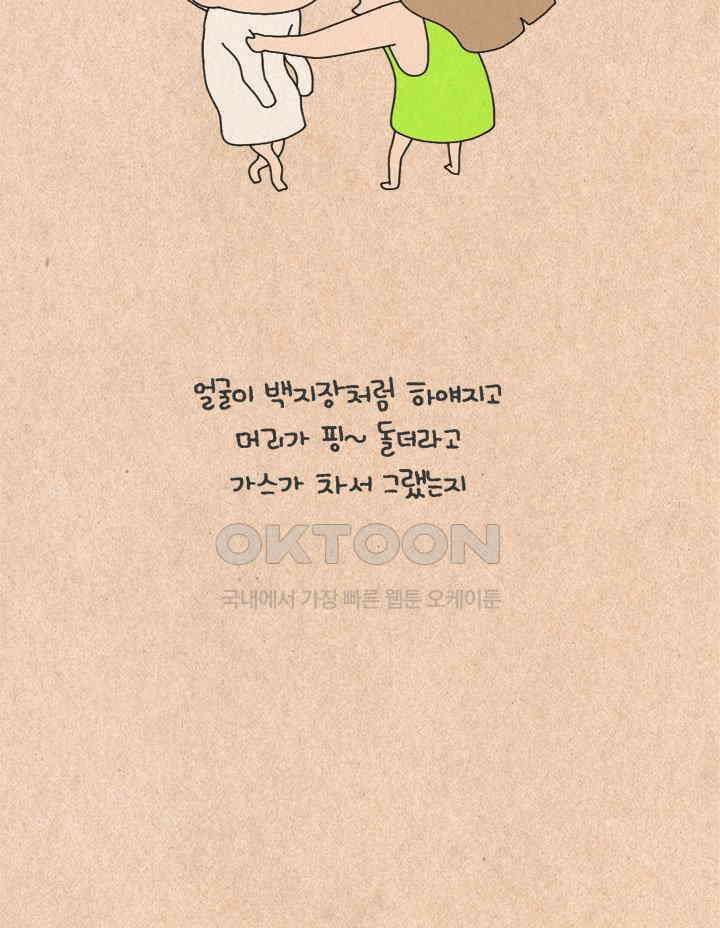 퀴퀴한 일기 ＃213． 참지마요 27
