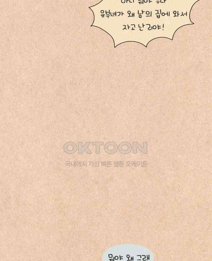 퀴퀴한 일기 ＃219． 이게 아닌데 5