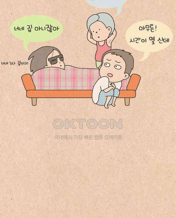 퀴퀴한 일기 ＃219． 이게 아닌데 6