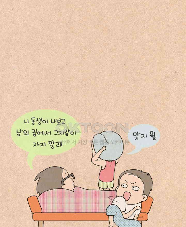 퀴퀴한 일기 ＃219． 이게 아닌데 7