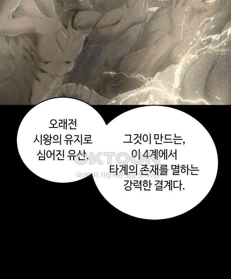 이클립스 [카카페] 2부 43． 폭풍의 눈(11) 5