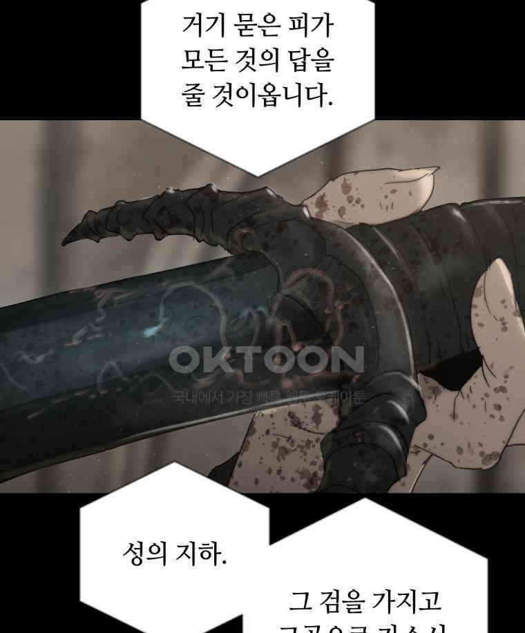 이클립스 [카카페] 2부 43． 폭풍의 눈(11) 7