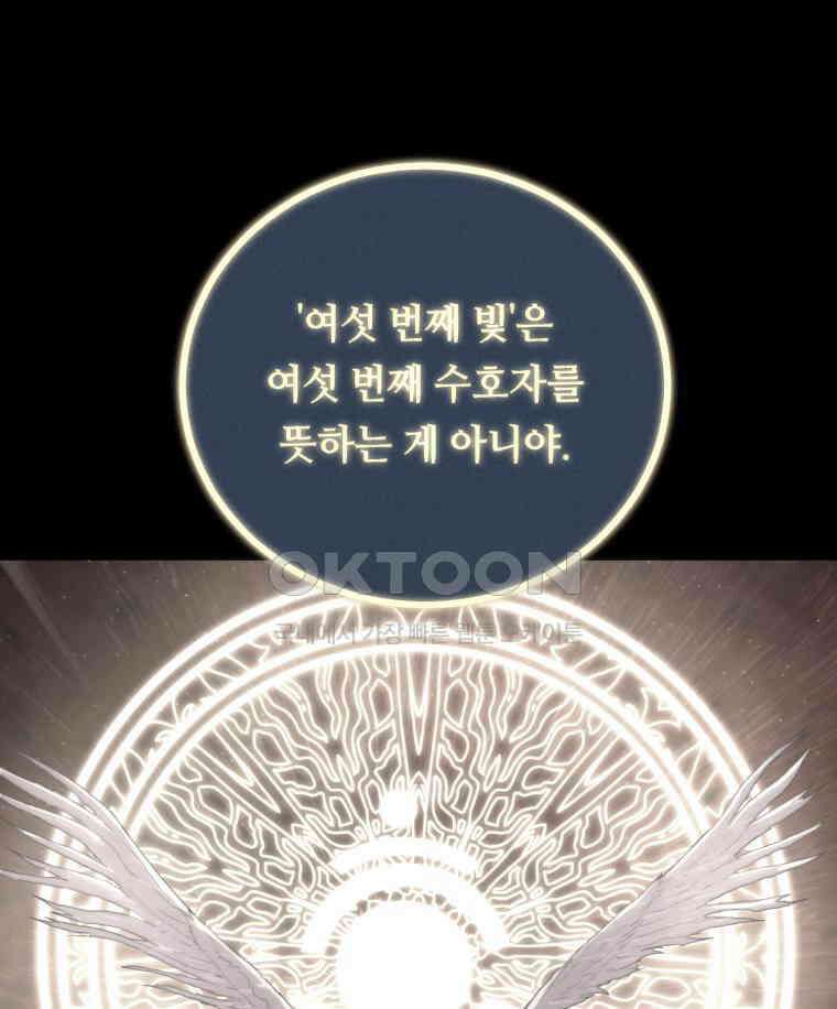 이클립스 [카카페] 2부 43． 폭풍의 눈(11) 10