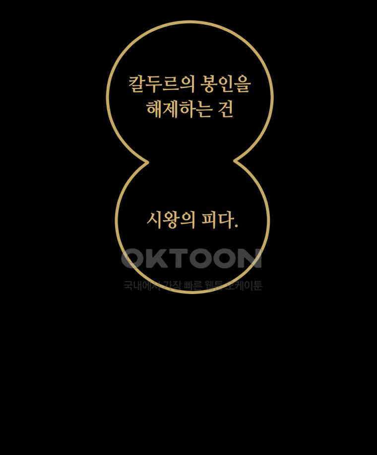 이클립스 [카카페] 2부 43． 폭풍의 눈(11) 16