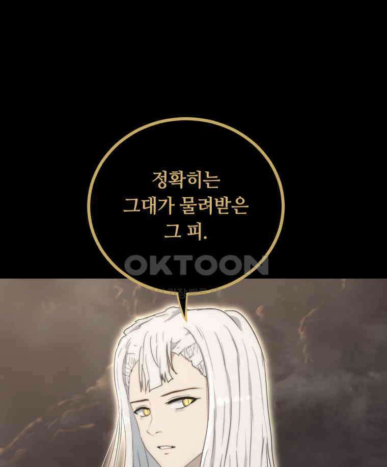 이클립스 [카카페] 2부 43． 폭풍의 눈(11) 17